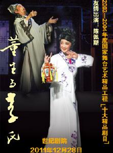 董生與李氏 董生與李氏