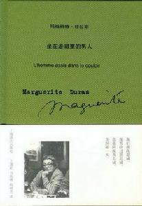 坐在走廊里的男人 坐在走廊里的男人