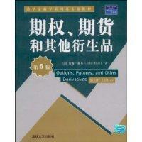 期權、期貨和其他衍生品 期權、期貨和其他衍生品