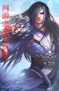 網遊之菜鳥玩家 網遊之菜鳥玩家