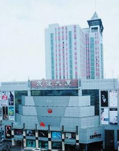 友誼大廈[深圳住宅小區]