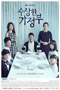 奇怪的家政婦 奇怪的家政婦