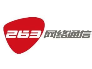 二六三網路通信股份有限公司 二六三網路通信股份有限公司