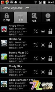 程式密碼鎖截圖2