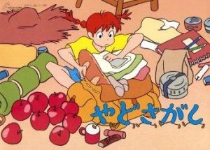 《種下星星的日子》 《種下星星的日子》