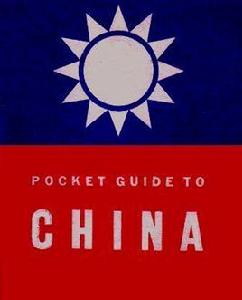 中國指導手冊 中國指導手冊