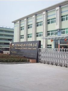 中國聯通有限公司內蒙古分公司 中國聯通有限公司內蒙古分公司