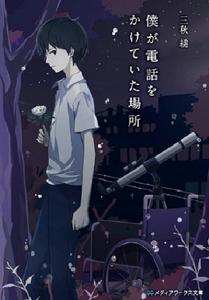 深町陽介 深町陽介