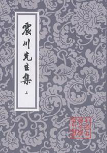 《震川先生集》封面