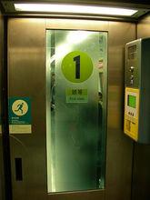 頭等車廂分隔門及車內八達通額外車費確認機