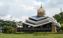 泰國烏朋拉其尼大學