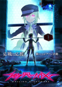 痛哭的噩夢 痛哭的噩夢