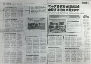 和中移民 和中移民