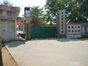 湛江市民安中學 湛江市民安中學
