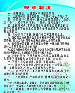 公司管理制度 公司管理制度