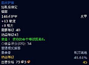 血皮護肩 血皮護肩