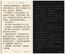 “宜搜+”小說閱讀模式
