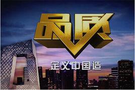 CCTV發現之旅品質欄目組安徽采編中心 CCTV發現之旅品質欄目組安徽采編中心