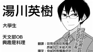 徒然Children[若林稔彌原作的漫畫]