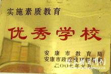 人民滿意的學校—老縣鎮中心國小