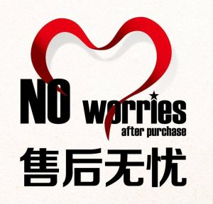 售後
