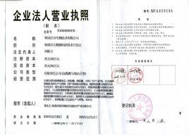 榮成百合生物技術有限公司 榮成百合生物技術有限公司