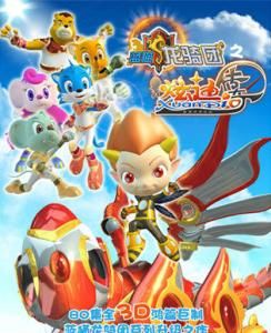 藍貓龍騎團之炫迪傳奇 藍貓龍騎團之炫迪傳奇
