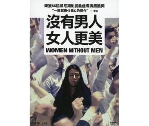 沒有男人女人更美 沒有男人女人更美