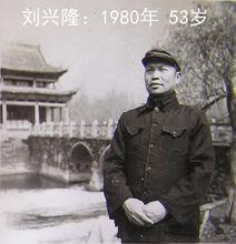 劉興隆[甲骨文學者]