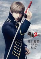 銀魂2[日本2018年福田雄一執導電影]