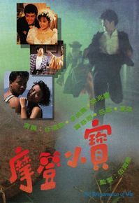 摩登小寶 摩登小寶