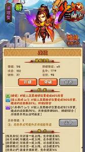 龐統[手遊《少年三國志》中人物]