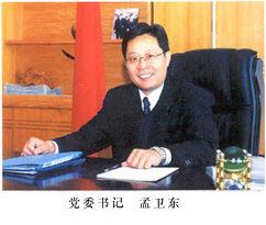 孟衛東[燕山大學黨委書記]