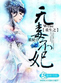 重生之無毒不妃 重生之無毒不妃