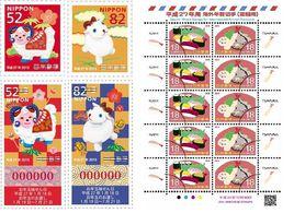 羊年賀年郵票 羊年賀年郵票