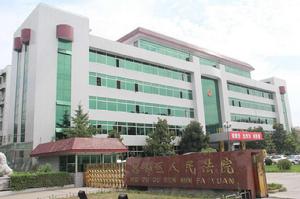 許昌市魏都區人民法院 許昌市魏都區人民法院