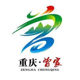 重慶曾家鎮 重慶曾家鎮