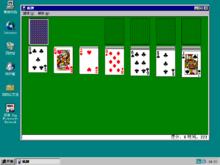 Windows 95的遊戲
