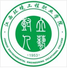 江西環境工程職業學院