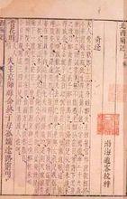 《西廂記》書影