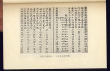 《題紅樓夢》鈔本