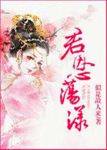 似是故來人[似是故人來：網路作家]