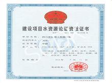 四川省地質工程勘察院