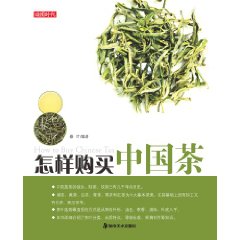 怎樣購買中國茶