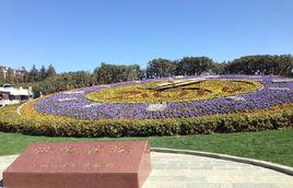 世界園藝博覽園