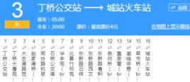 杭州公交B3路 杭州公交B3路