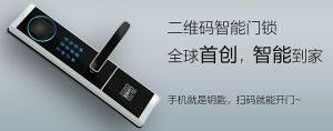 芝麻開門智慧型門鎖 芝麻開門智慧型門鎖