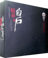 《白石精華》 《白石精華》