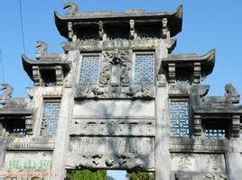 三渡水牌坊 三渡水牌坊