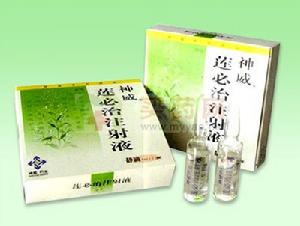 蓮必治注射液 蓮必治注射液